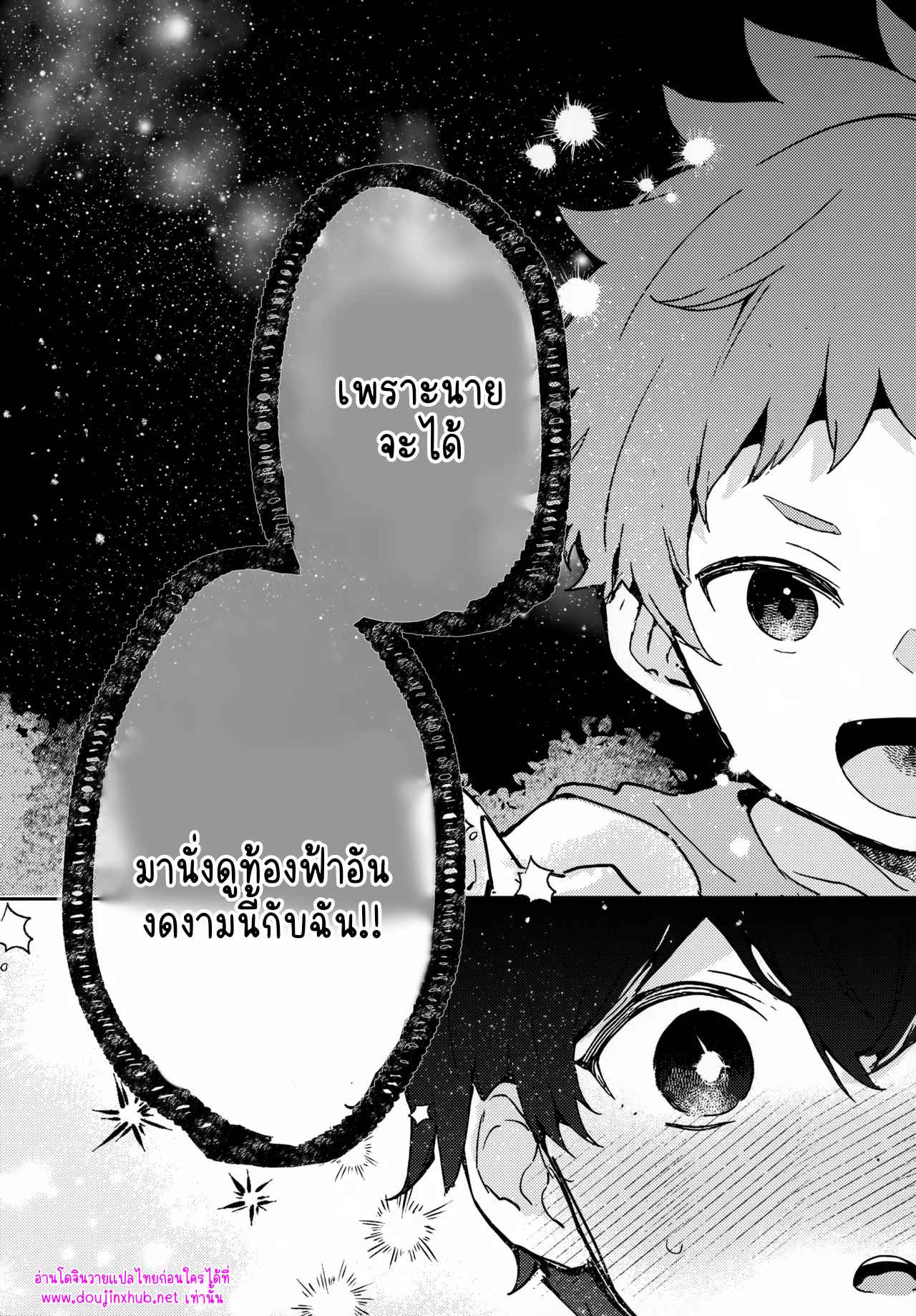 เพราะเราคู่กัน